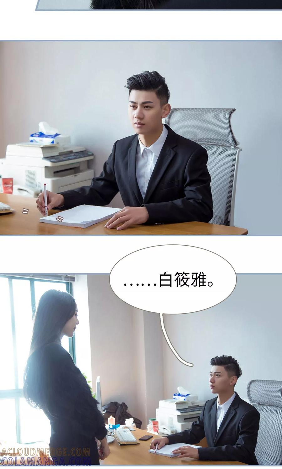 第30话-监视CEO-剧能玩（第19张）