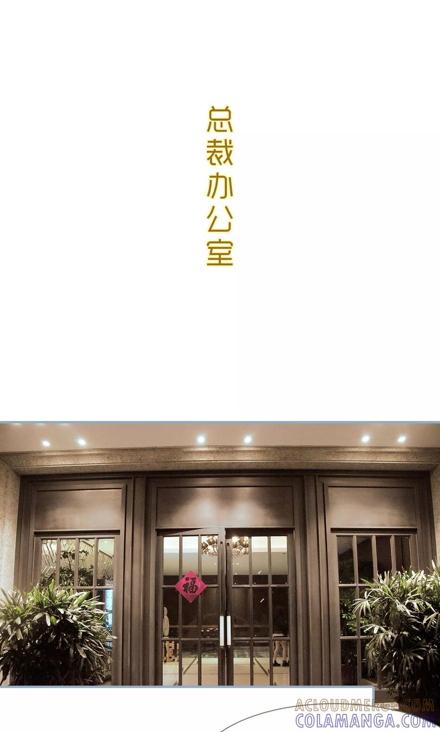 第30话-监视CEO-剧能玩（第11张）