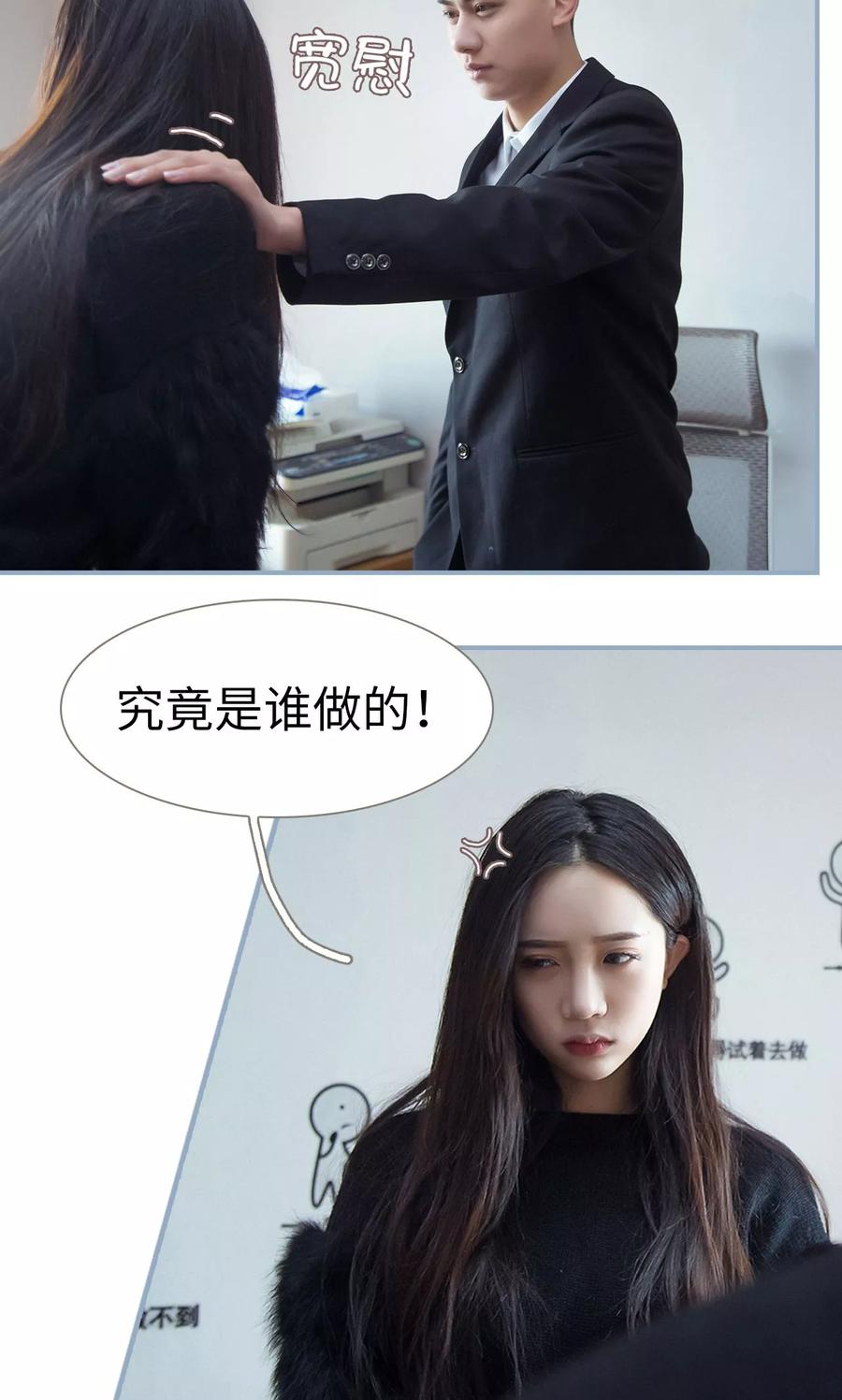 第30话-监视CEO-剧能玩（第18张）