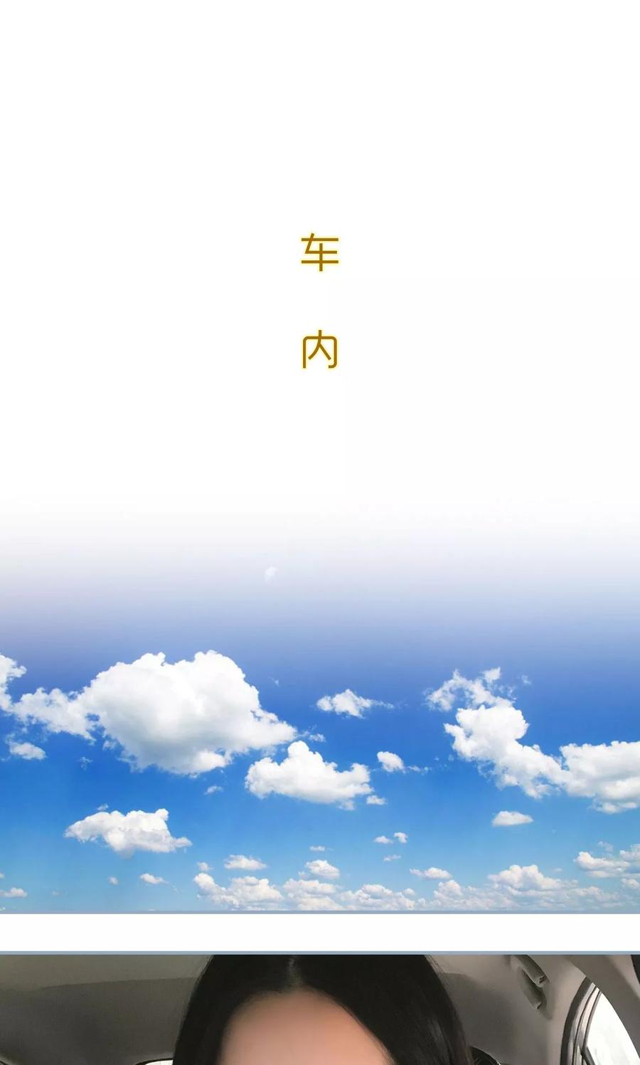 第30话-监视CEO-剧能玩（第2张）