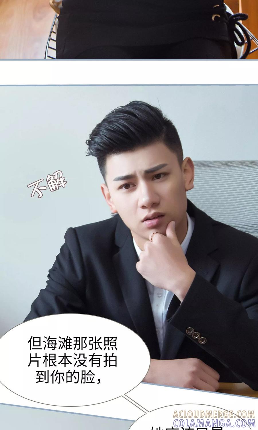 第30话-监视CEO-剧能玩（第21张）