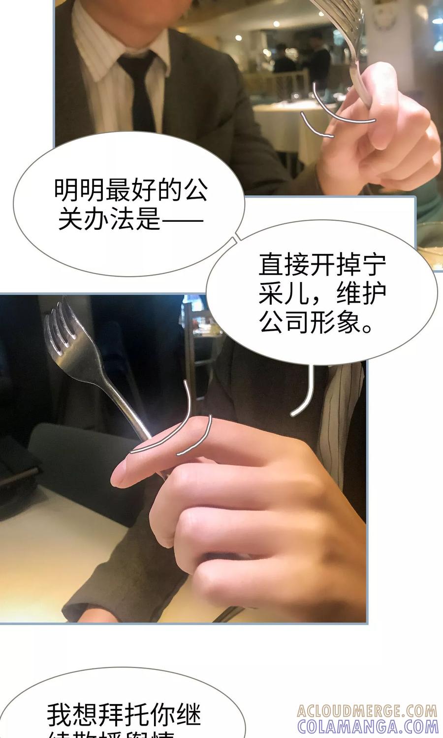 第31话-监视CEO-剧能玩（第7张）