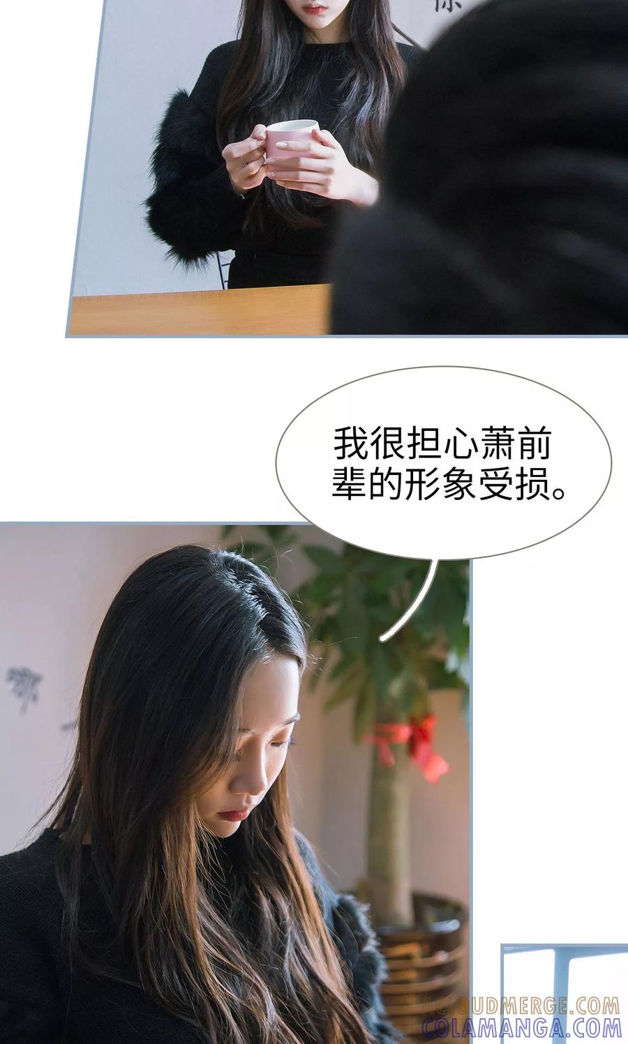 第31话-监视CEO-剧能玩（第17张）
