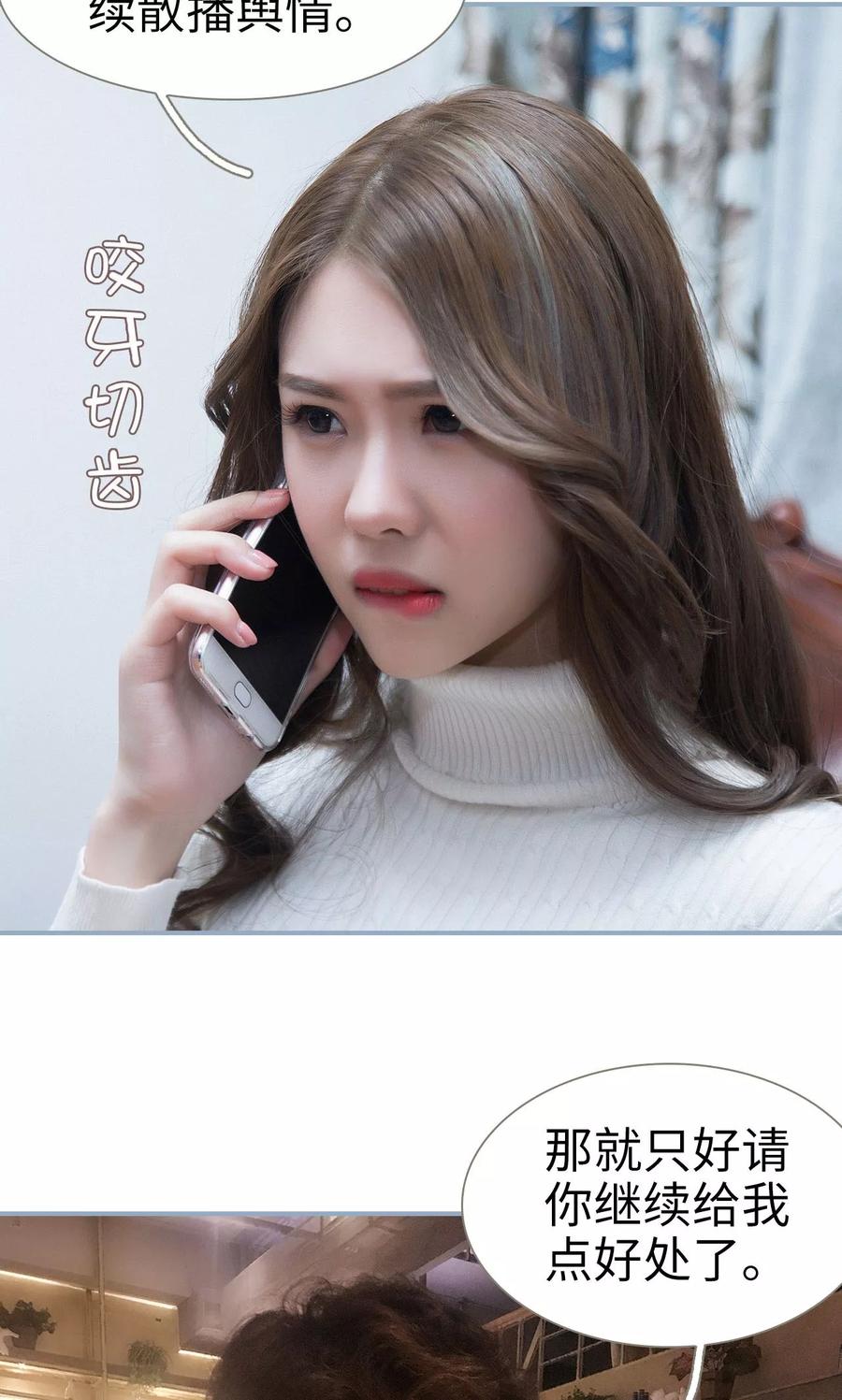 第31话-监视CEO-剧能玩（第8张）