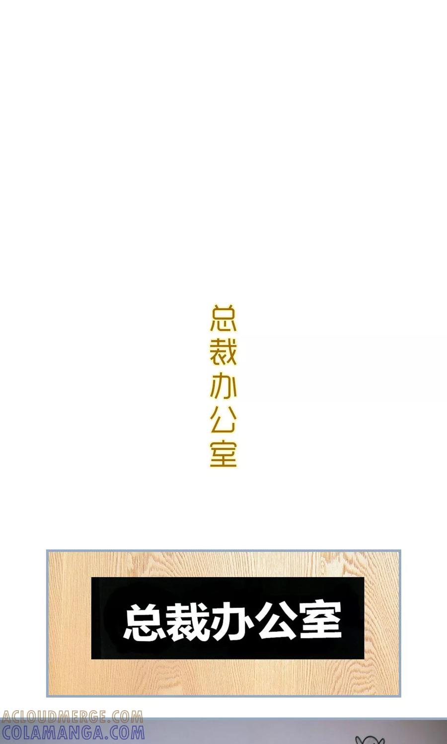 第31话-监视CEO-剧能玩（第11张）