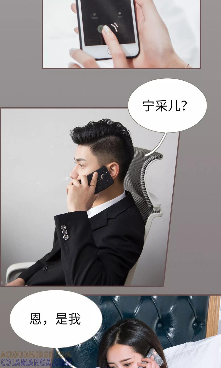 第32话-监视CEO-剧能玩（第5张）