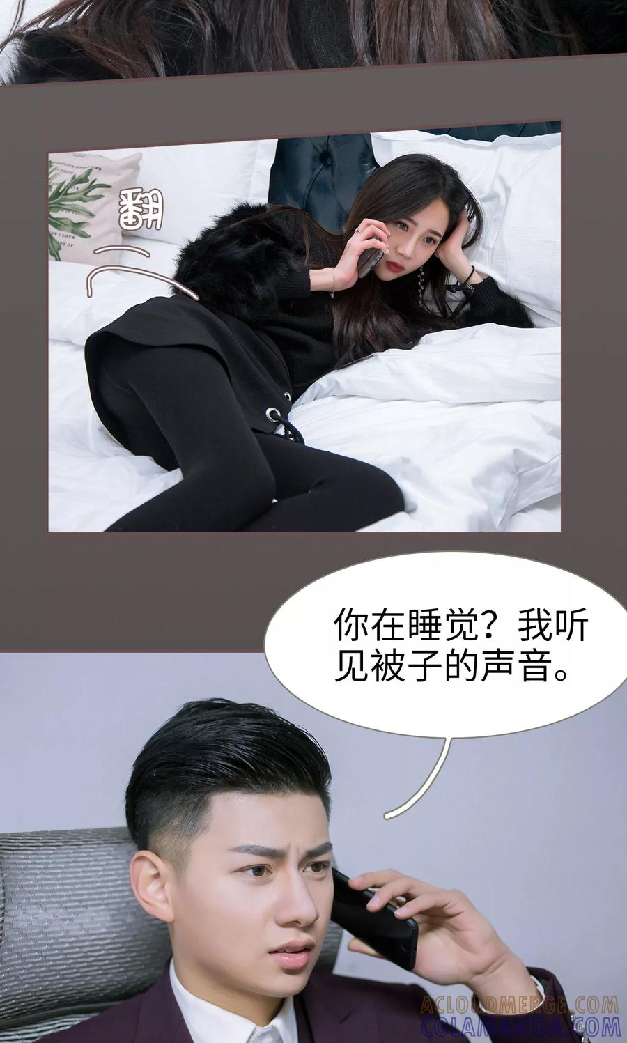 第32话-监视CEO-剧能玩（第7张）