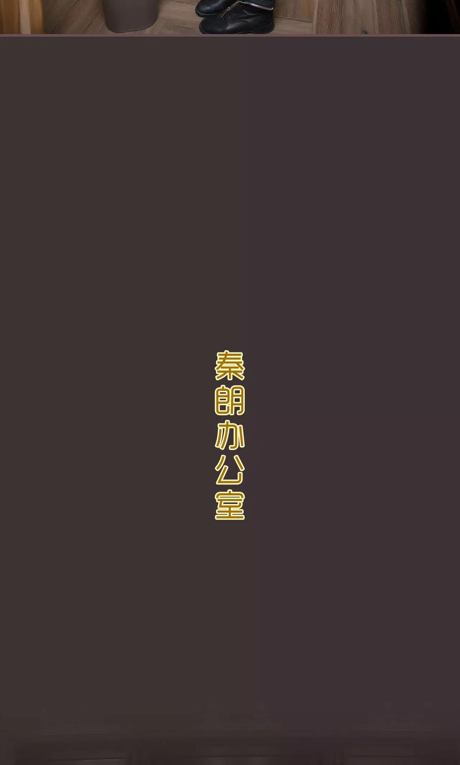 第32话-监视CEO-剧能玩（第16张）