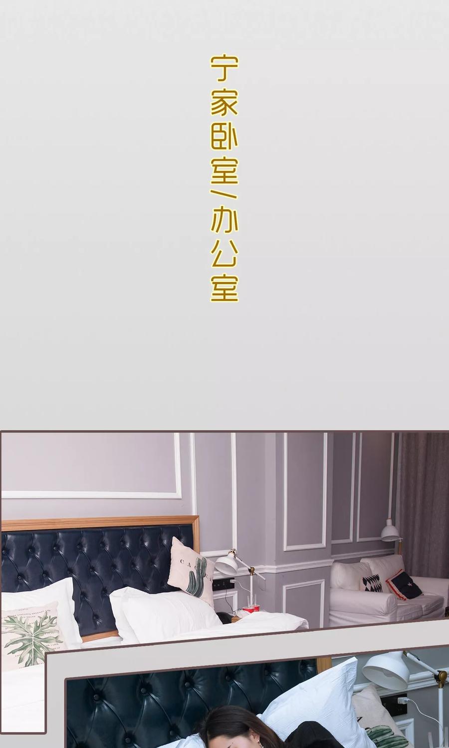 第32话-监视CEO-剧能玩（第2张）