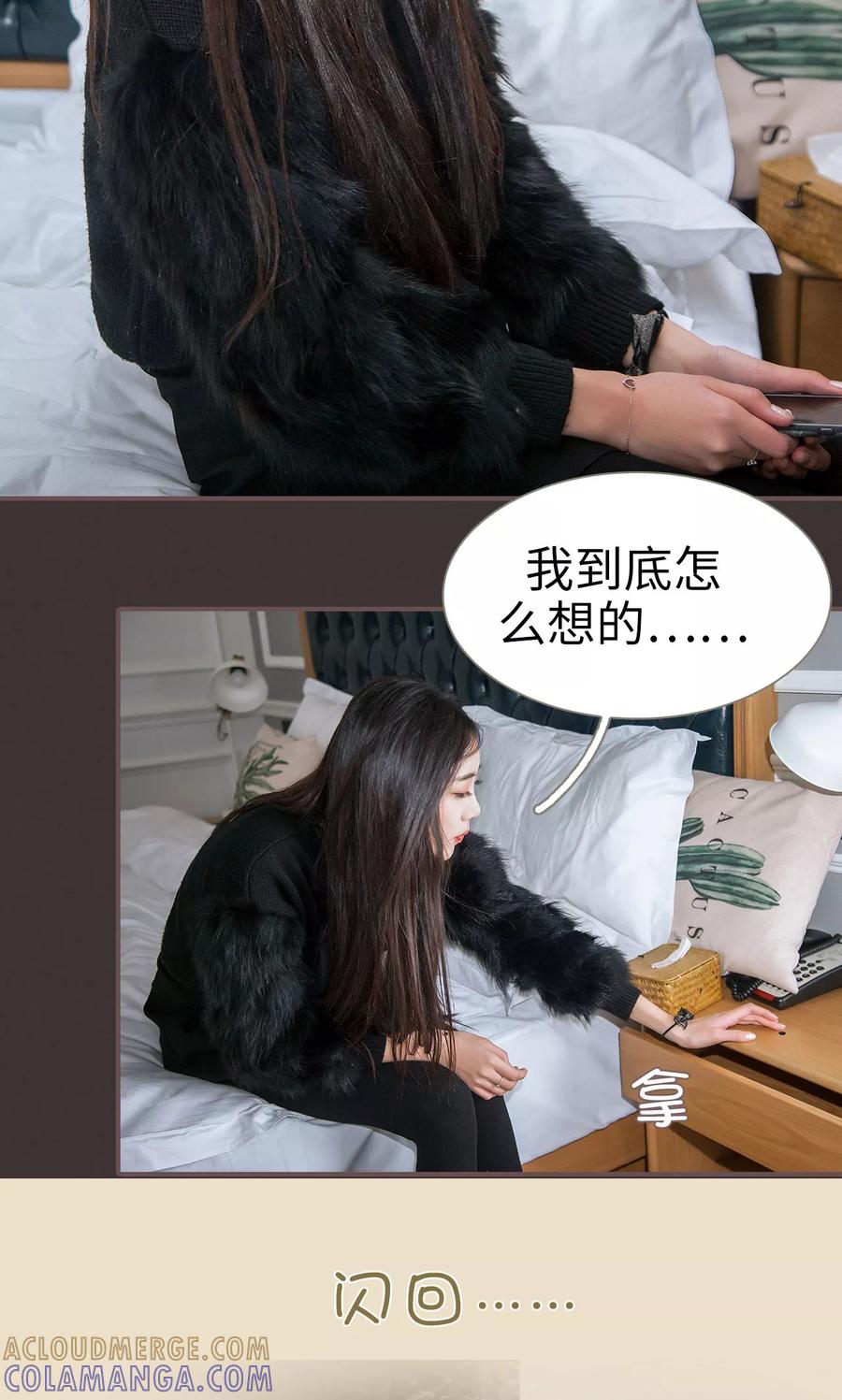 第32话-监视CEO-剧能玩（第11张）