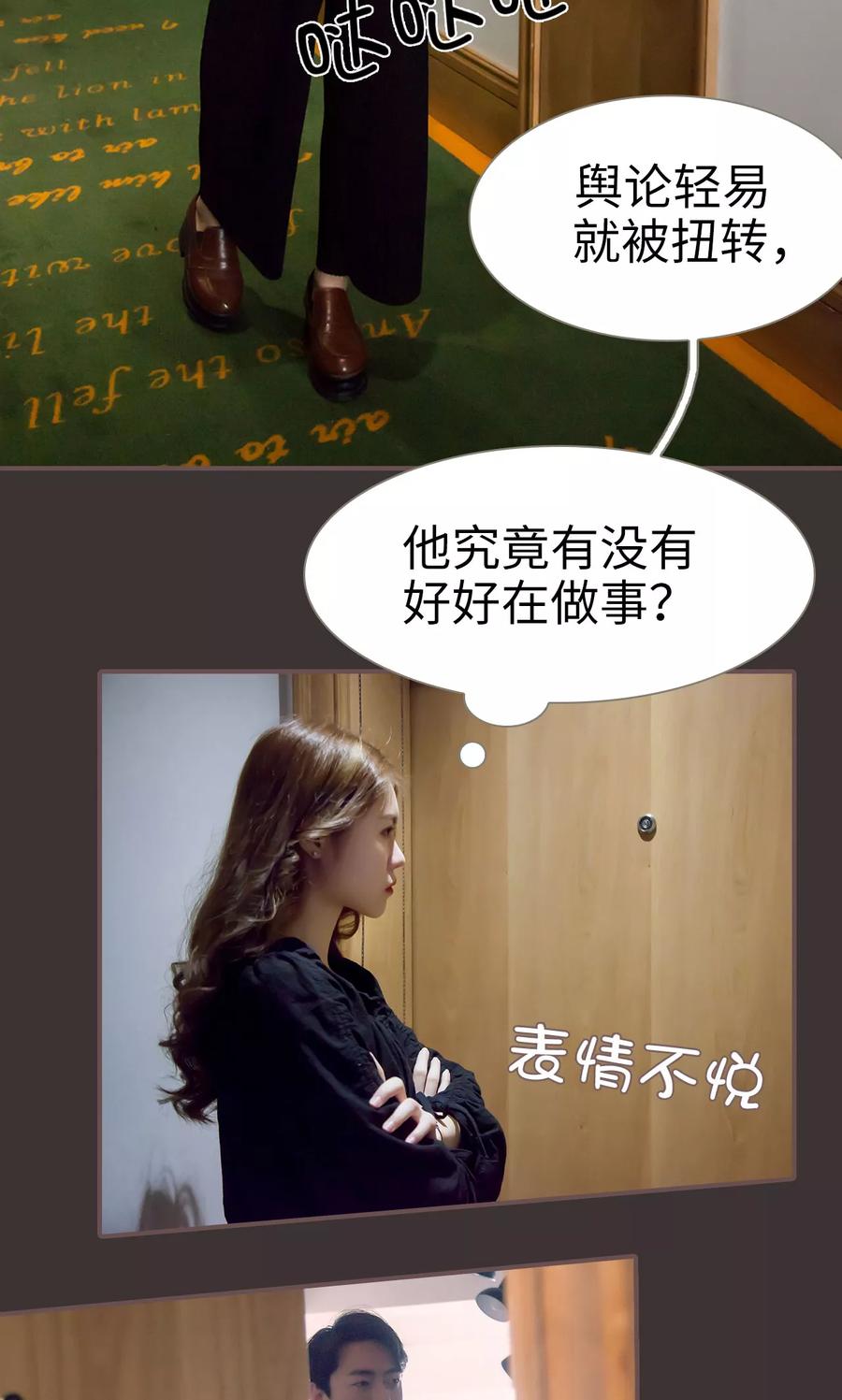 第32话-监视CEO-剧能玩（第18张）