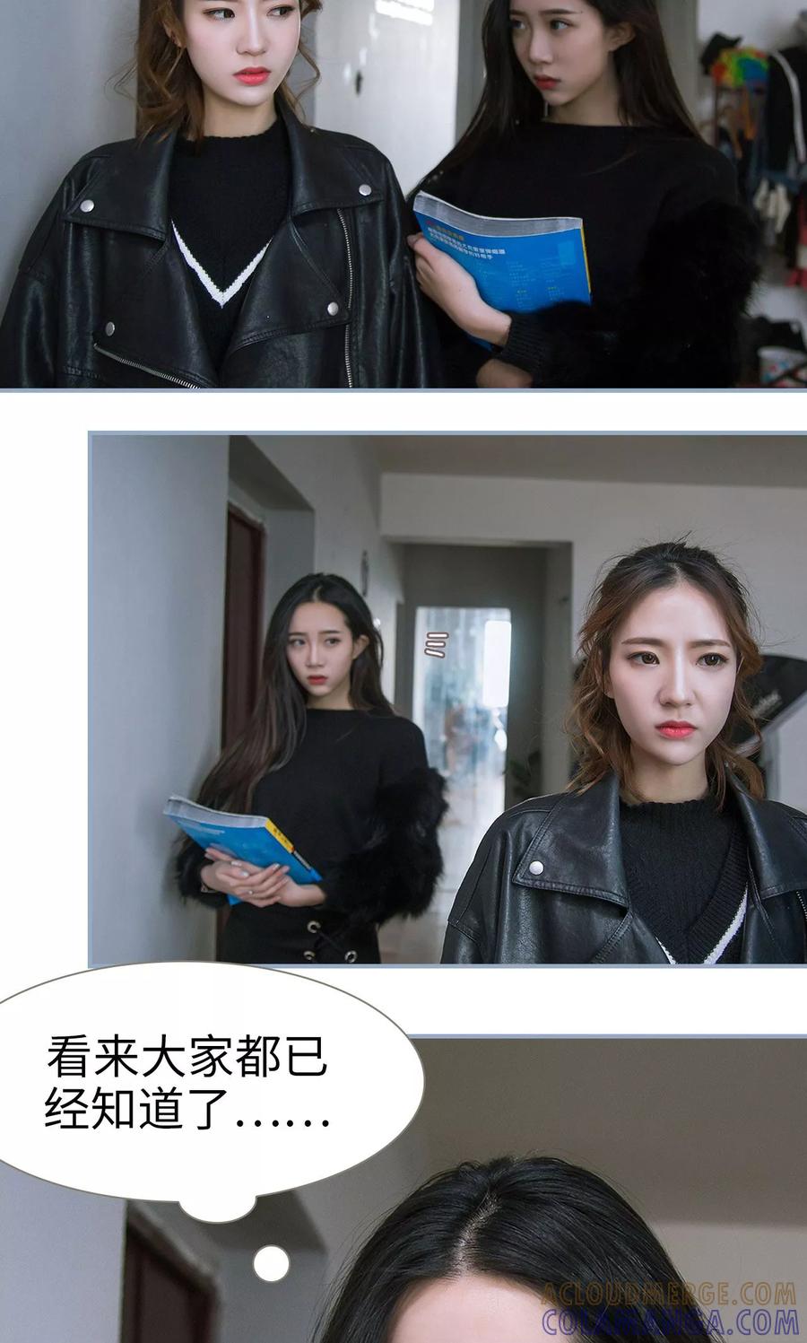 第33话-监视CEO-剧能玩（第7张）