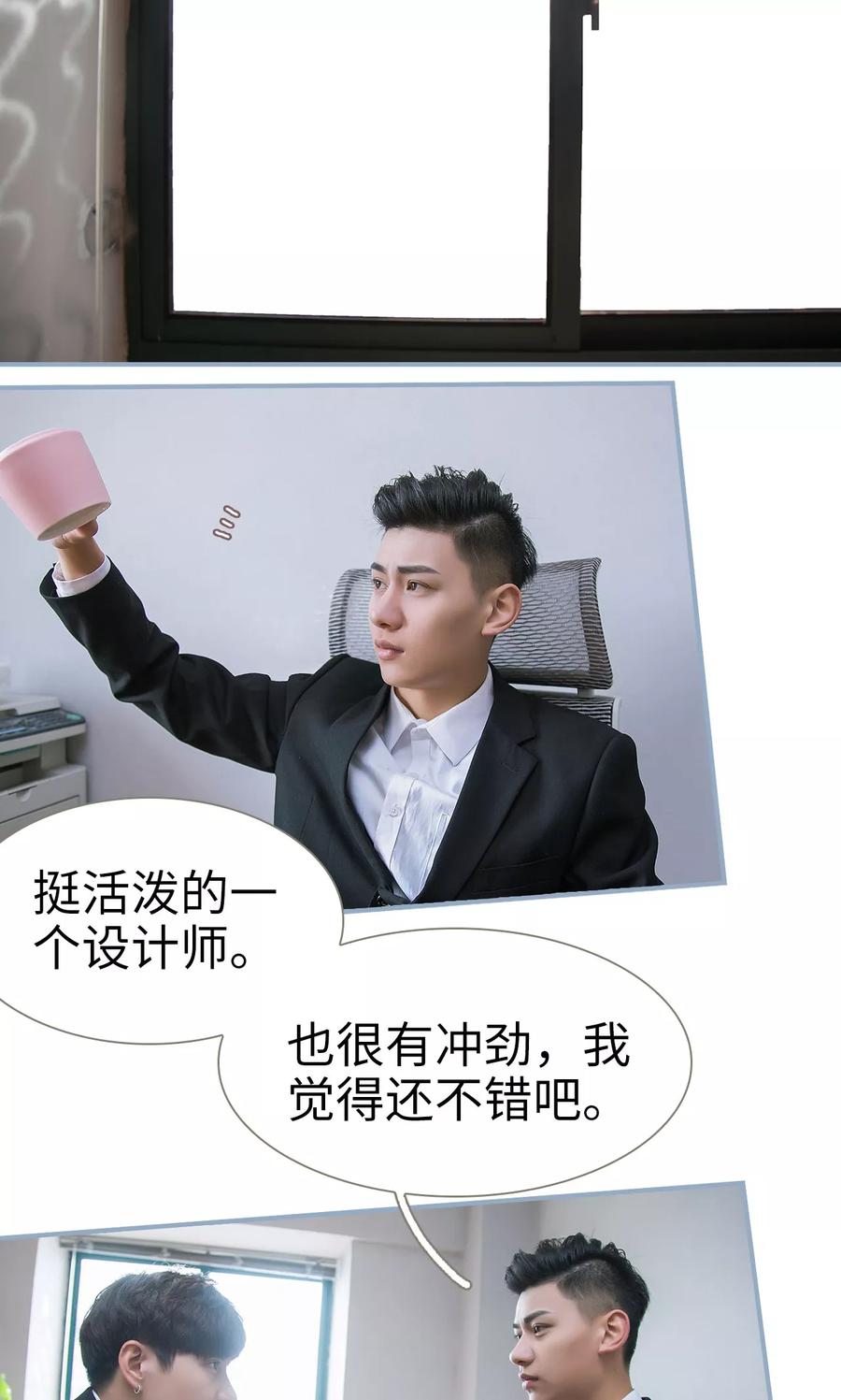 第34话-监视CEO-剧能玩（第10张）