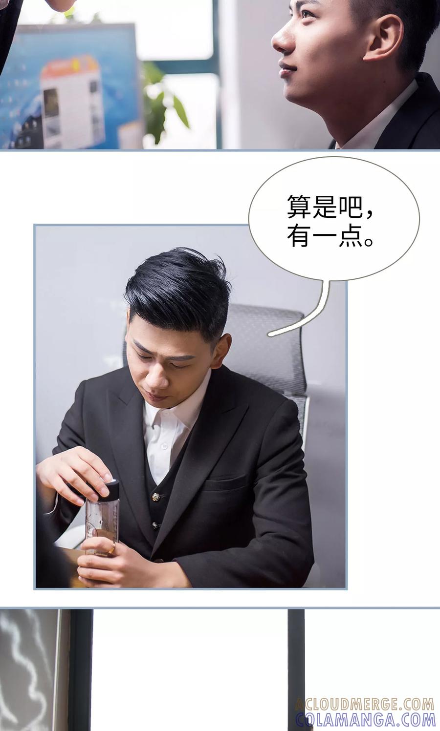 第34话-监视CEO-剧能玩（第9张）