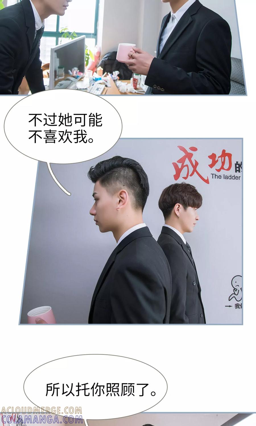第34话-监视CEO-剧能玩（第11张）