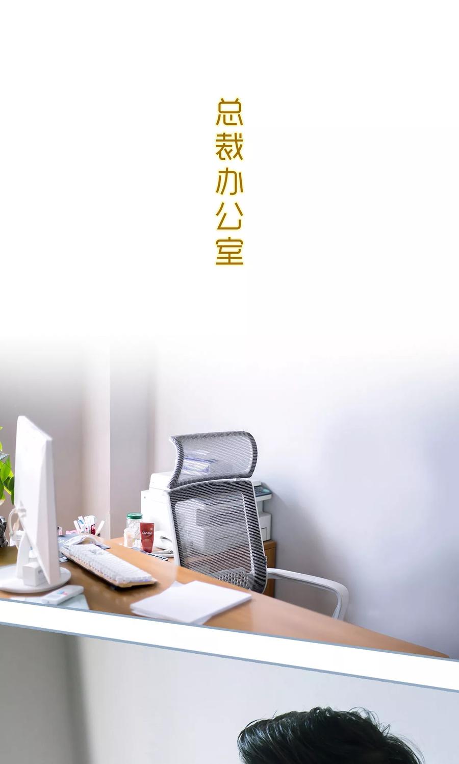 第34话-监视CEO-剧能玩（第2张）