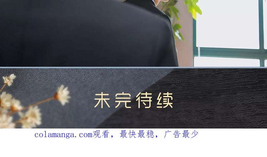 第34话-监视CEO-剧能玩（第24张）