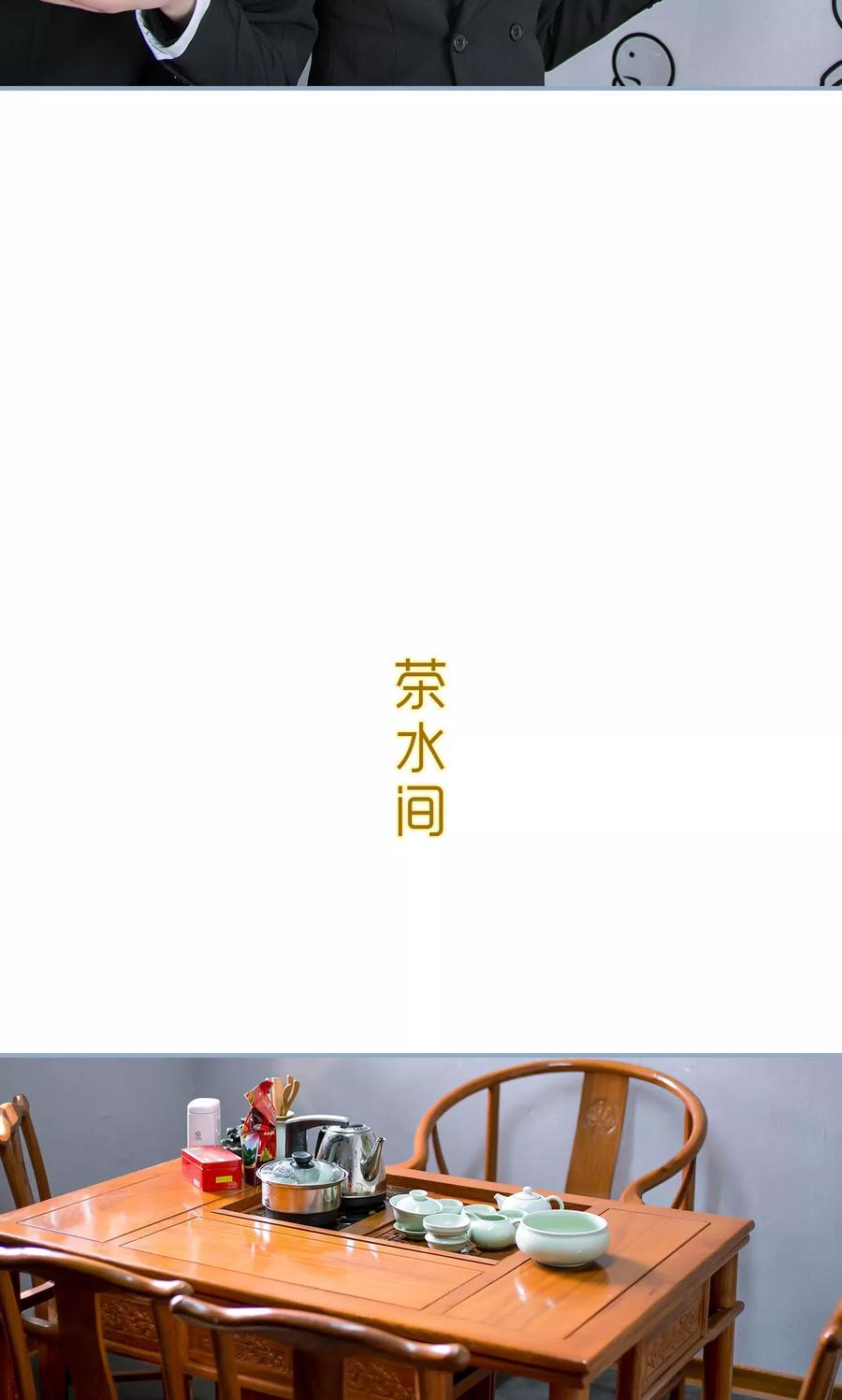 第34话-监视CEO-剧能玩（第14张）