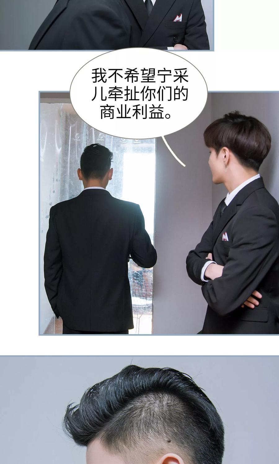 第34话-监视CEO-剧能玩（第20张）