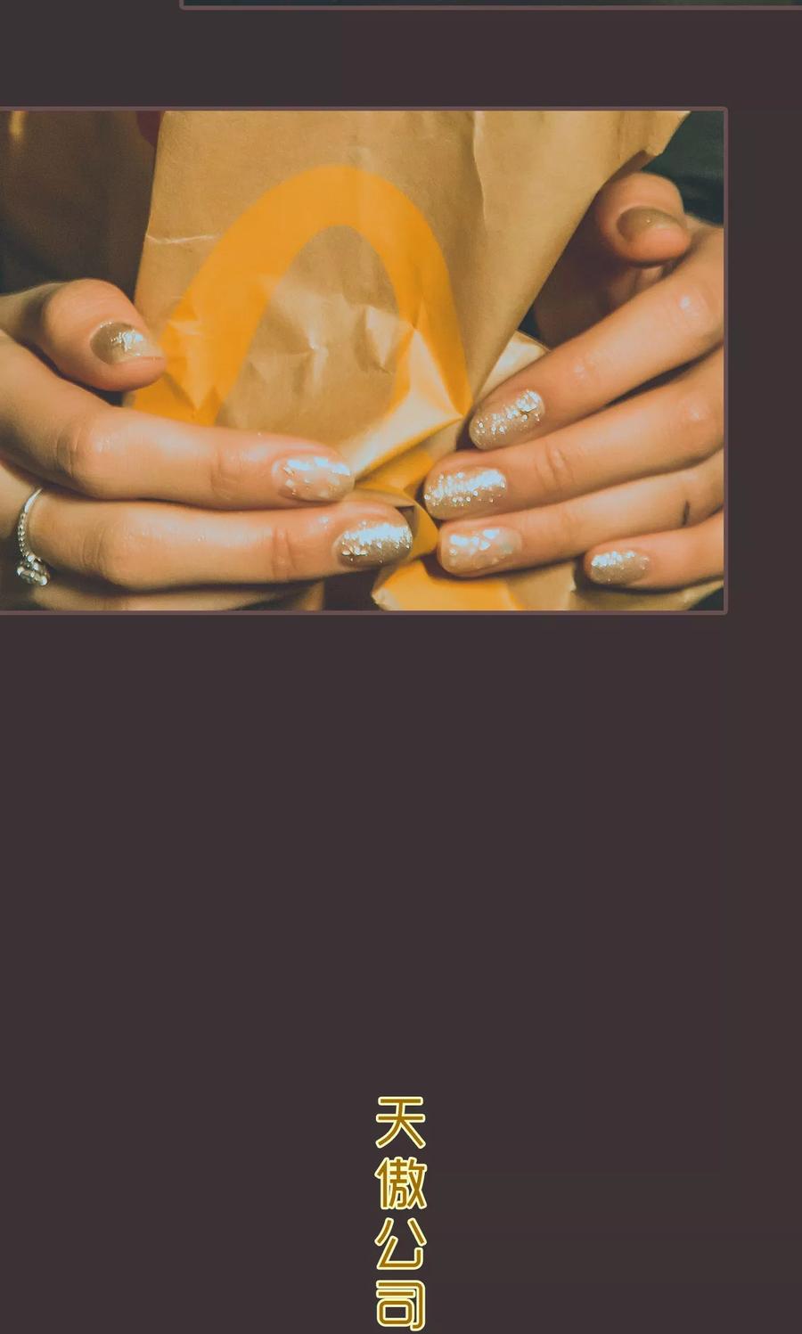 第35话-监视CEO-剧能玩（第16张）