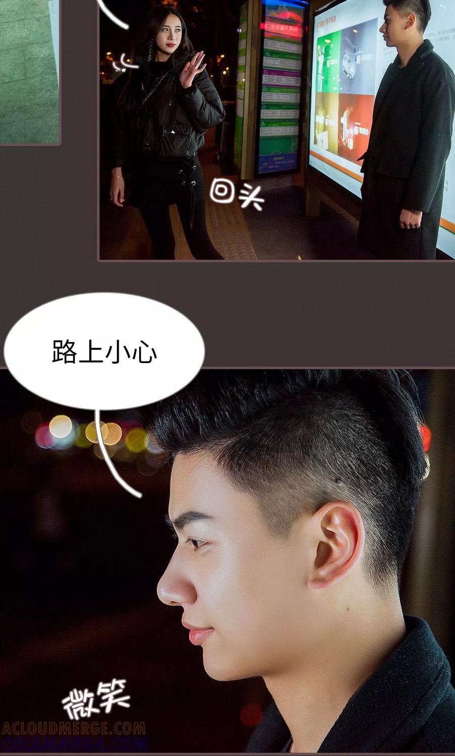 第35话-监视CEO-剧能玩（第13张）
