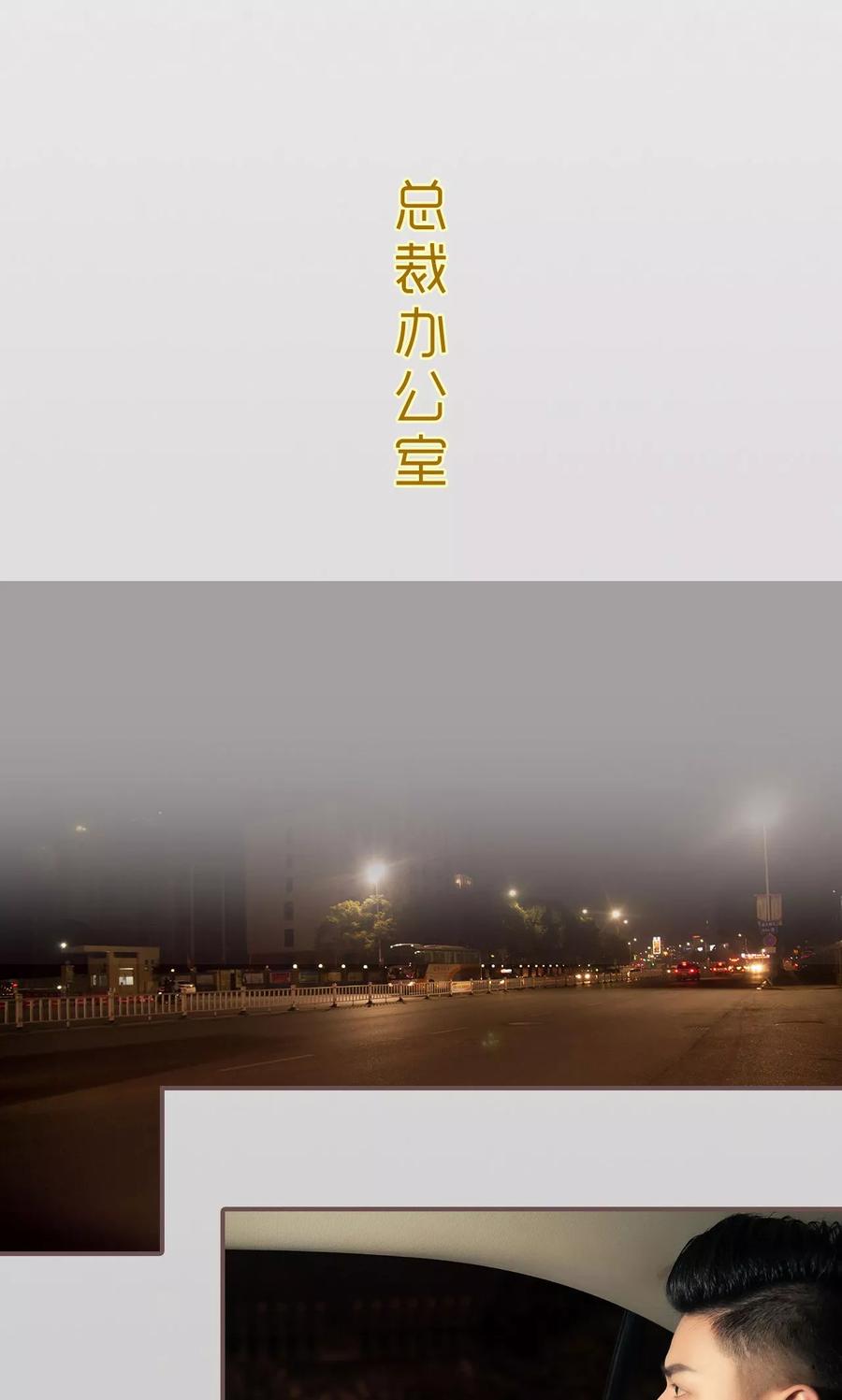 第35话-监视CEO-剧能玩（第2张）