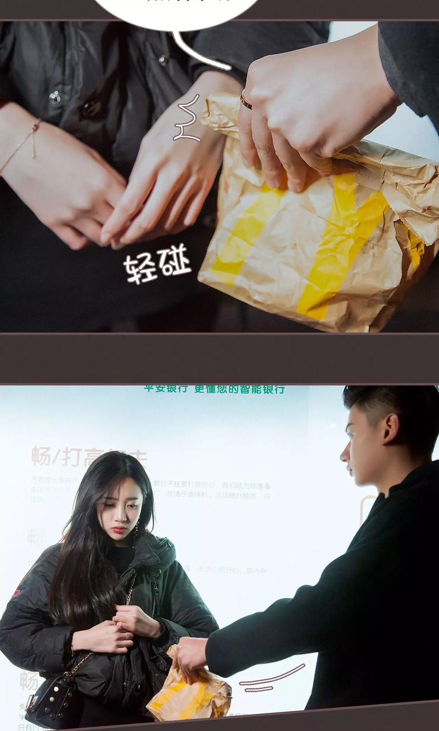 第35话-监视CEO-剧能玩（第10张）