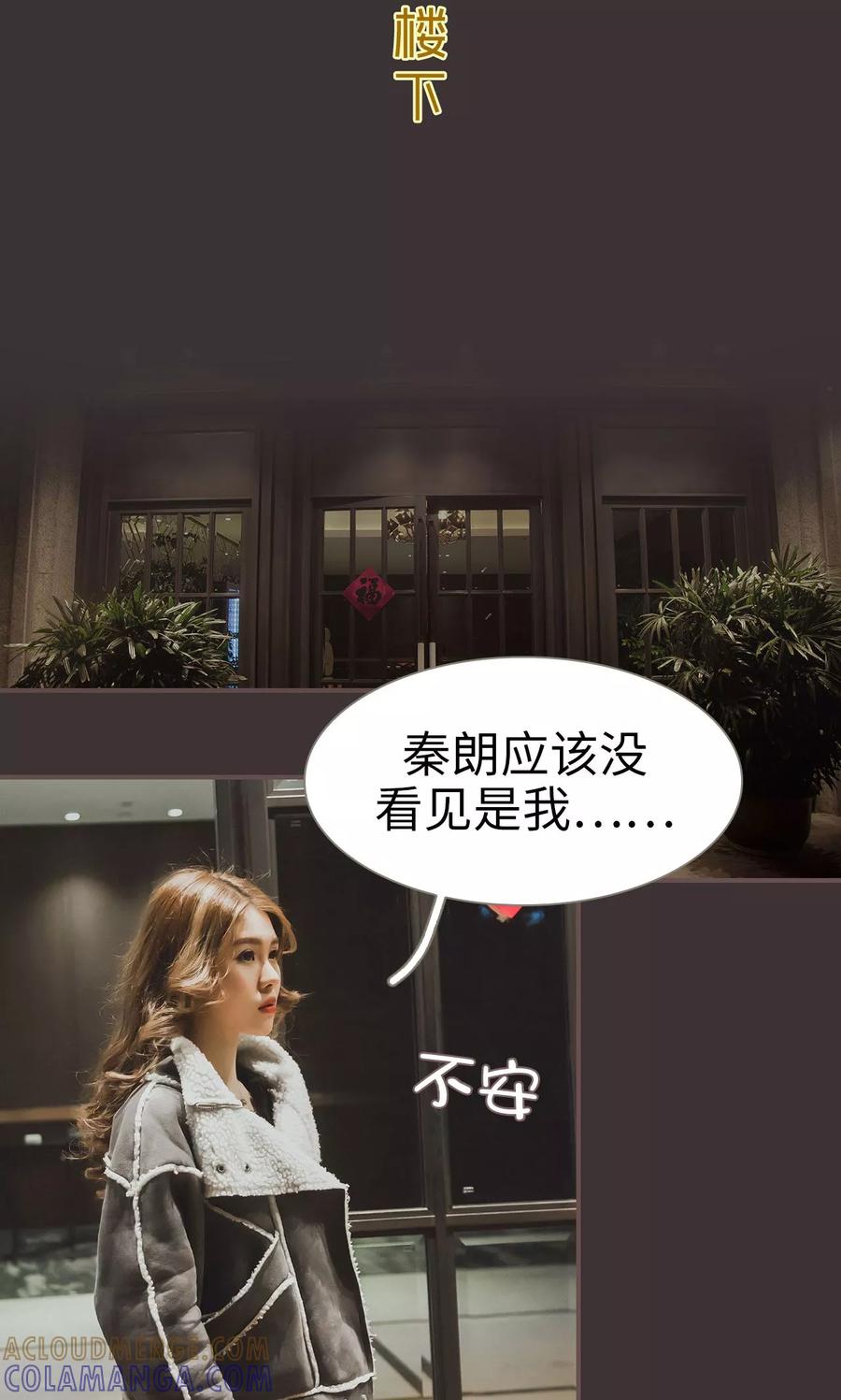 第35话-监视CEO-剧能玩（第17张）