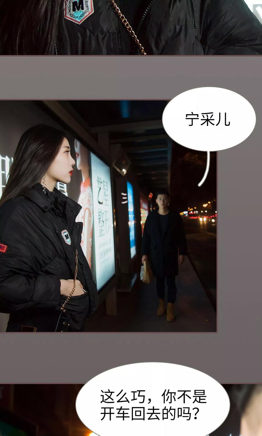 第35话-监视CEO-剧能玩（第6张）