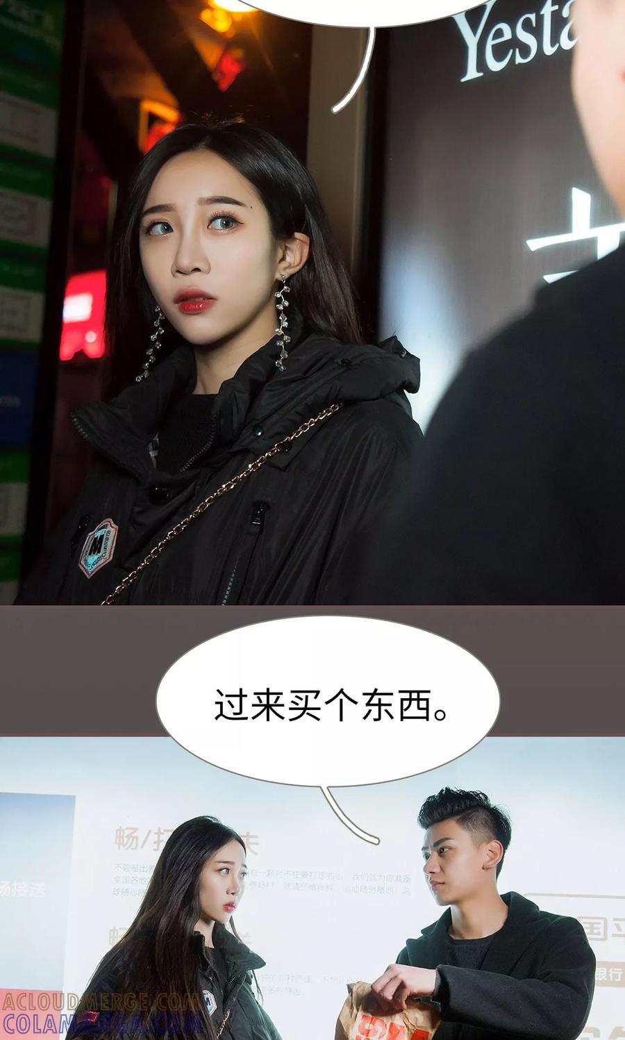 第35话-监视CEO-剧能玩（第7张）