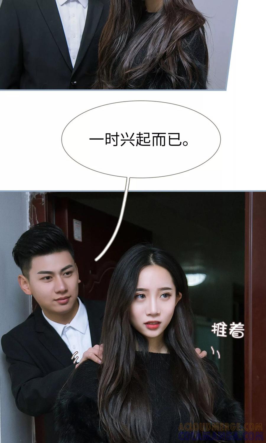 第36话-监视CEO-剧能玩（第19张）