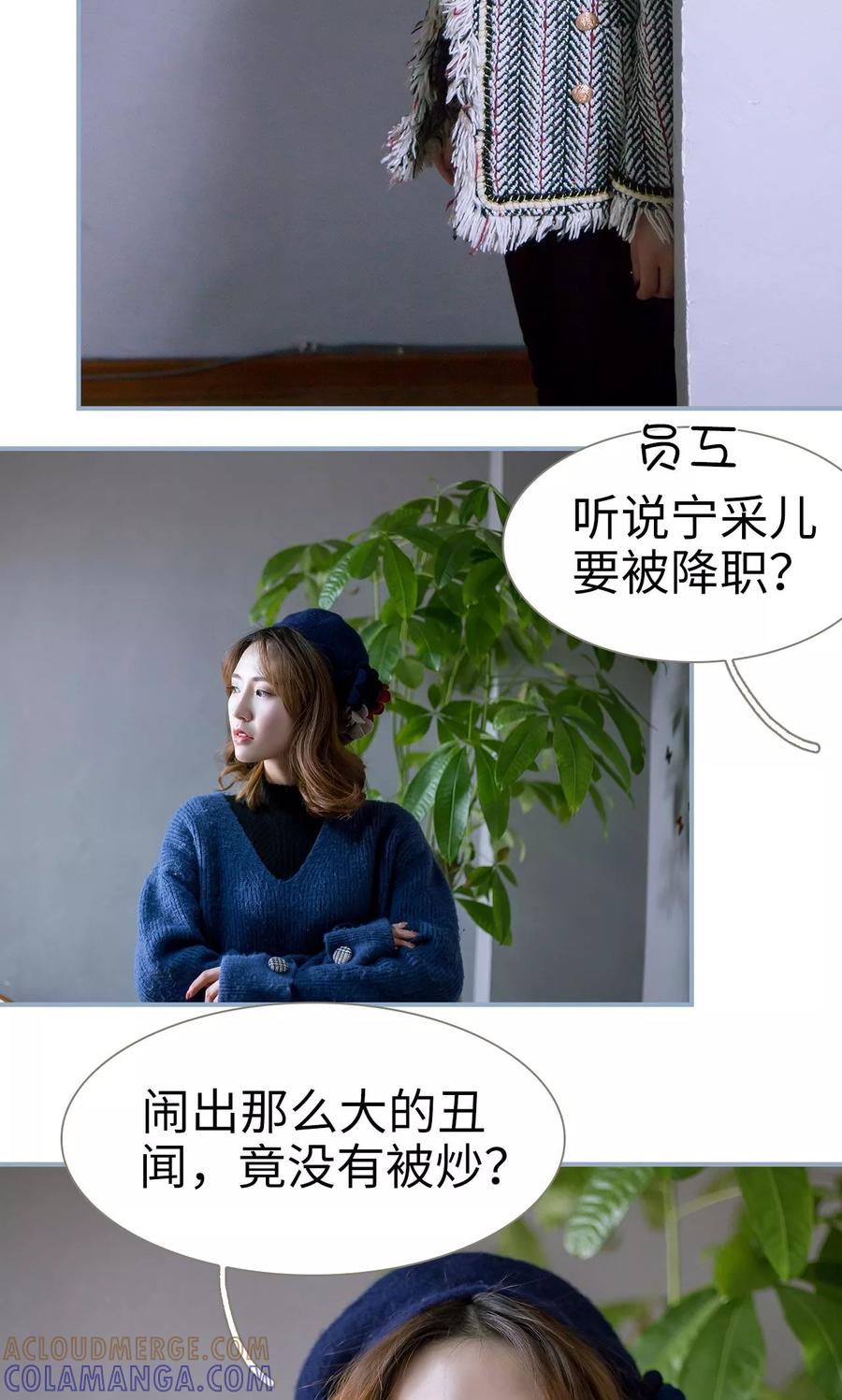 第36话-监视CEO-剧能玩（第3张）