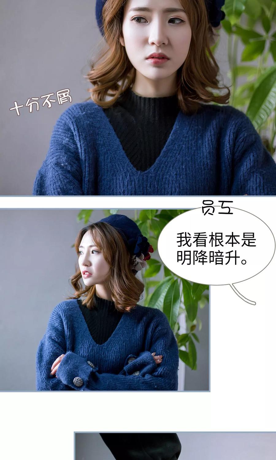 第36话-监视CEO-剧能玩（第4张）