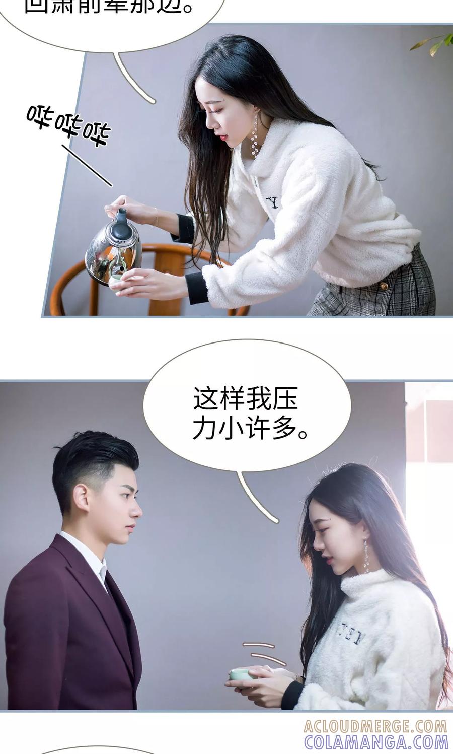 第36话-监视CEO-剧能玩（第11张）