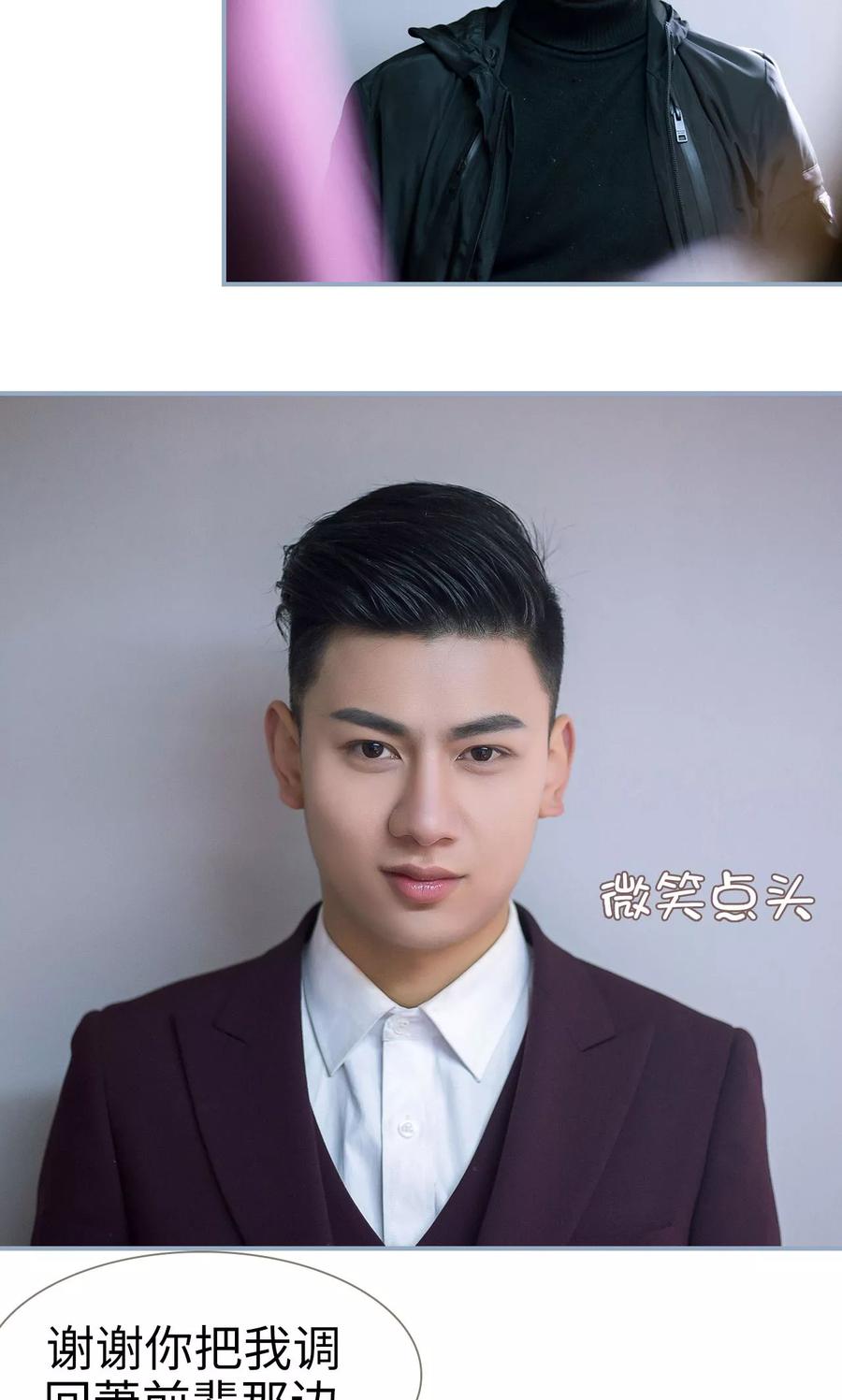 第36话-监视CEO-剧能玩（第10张）