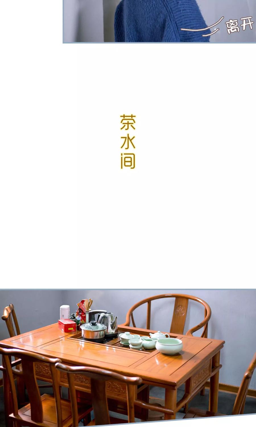 第36话-监视CEO-剧能玩（第8张）