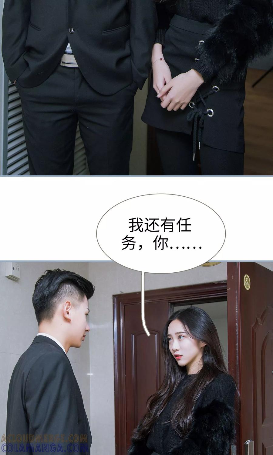第36话-监视CEO-剧能玩（第17张）