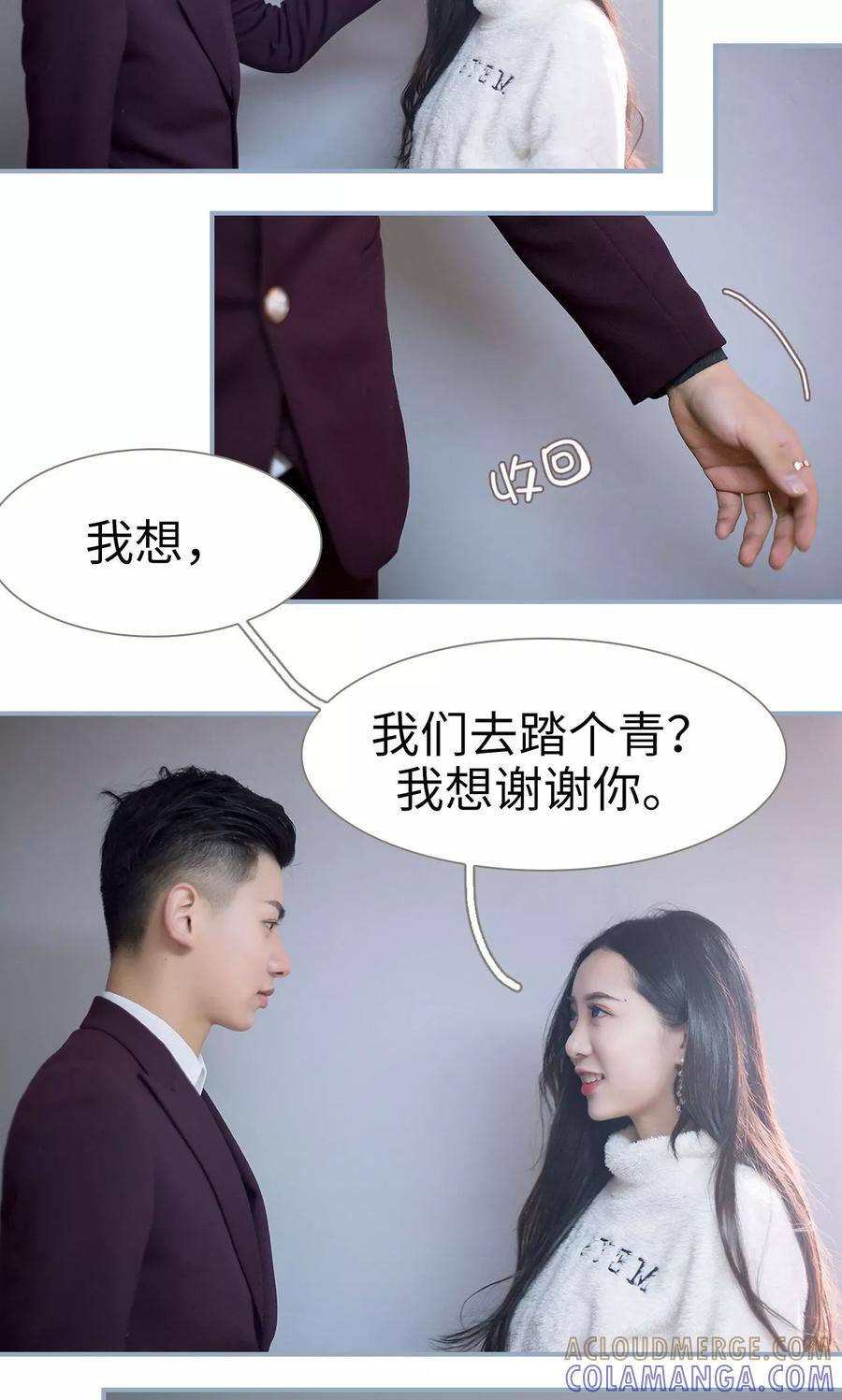 第36话-监视CEO-剧能玩（第13张）