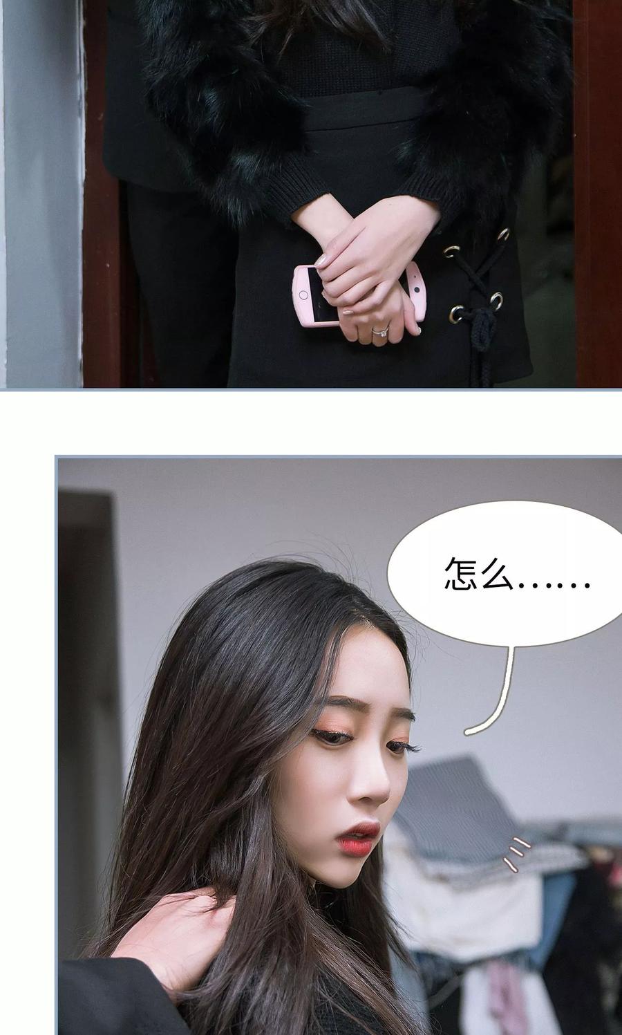 第36话-监视CEO-剧能玩（第20张）