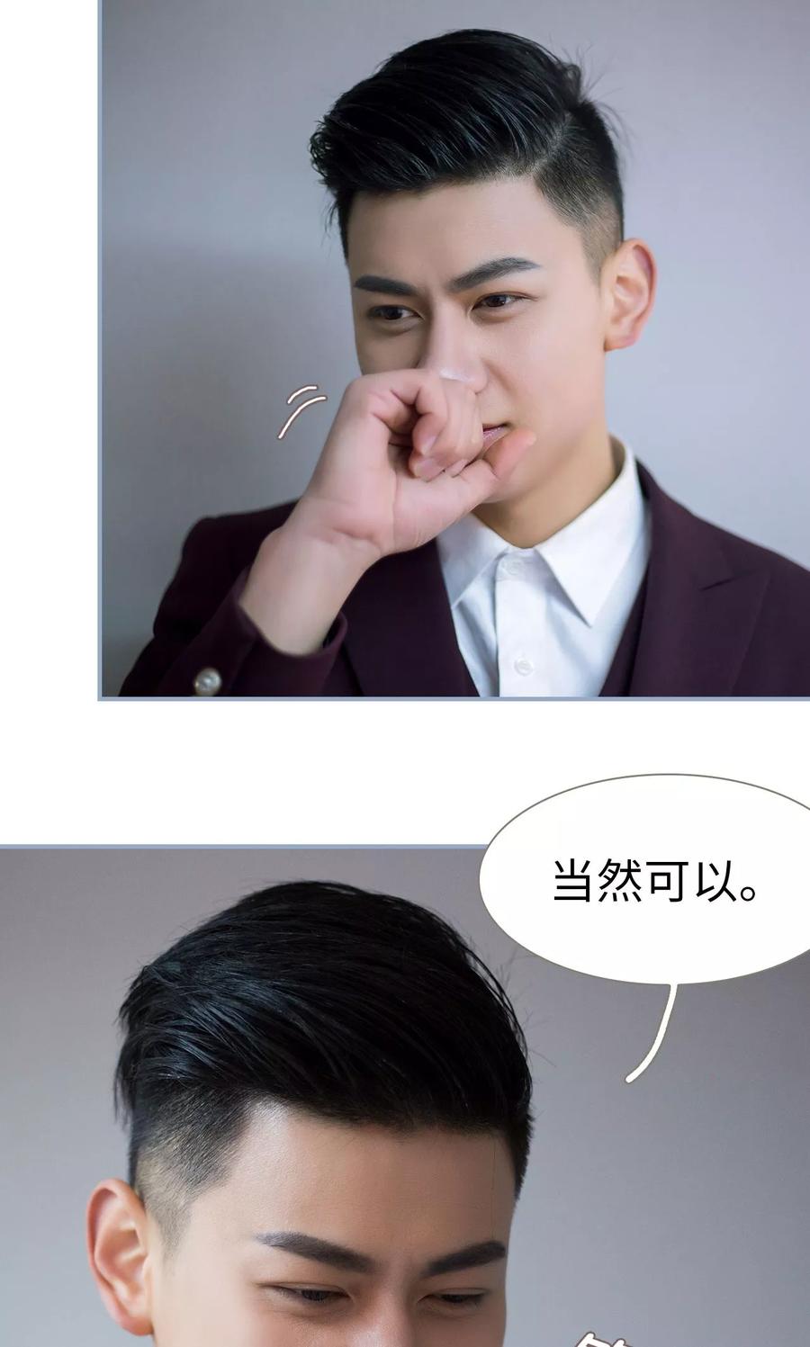 第36话-监视CEO-剧能玩（第14张）