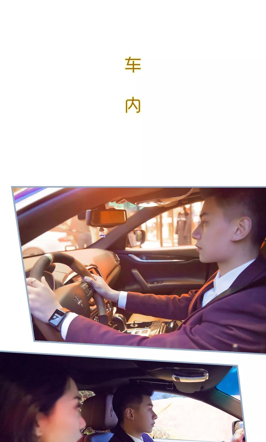 第37话-监视CEO-剧能玩（第2张）