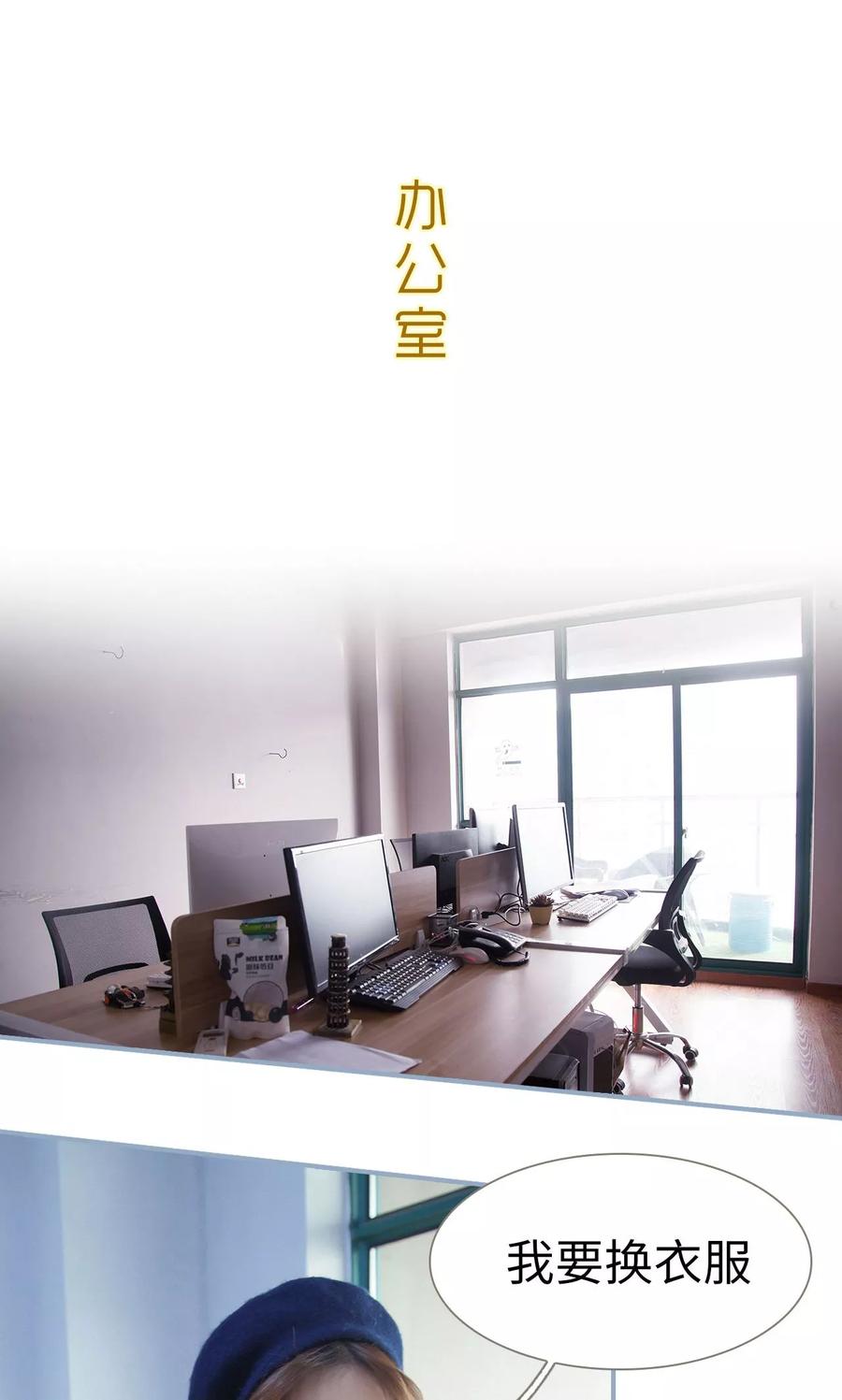 第38话-监视CEO-剧能玩（第2张）