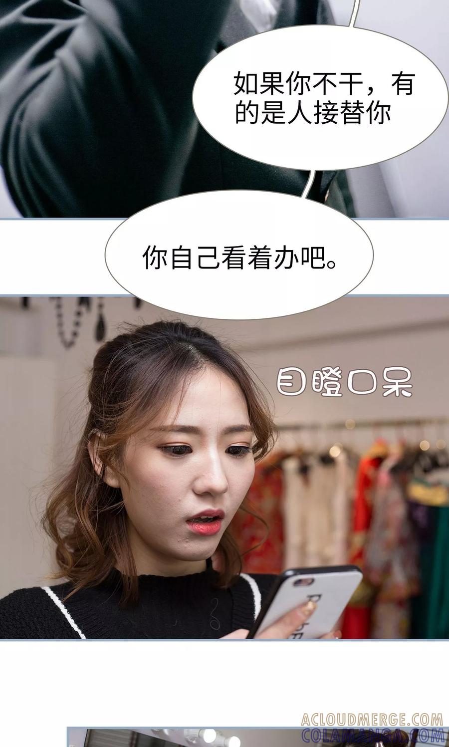 第38话-监视CEO-剧能玩（第19张）