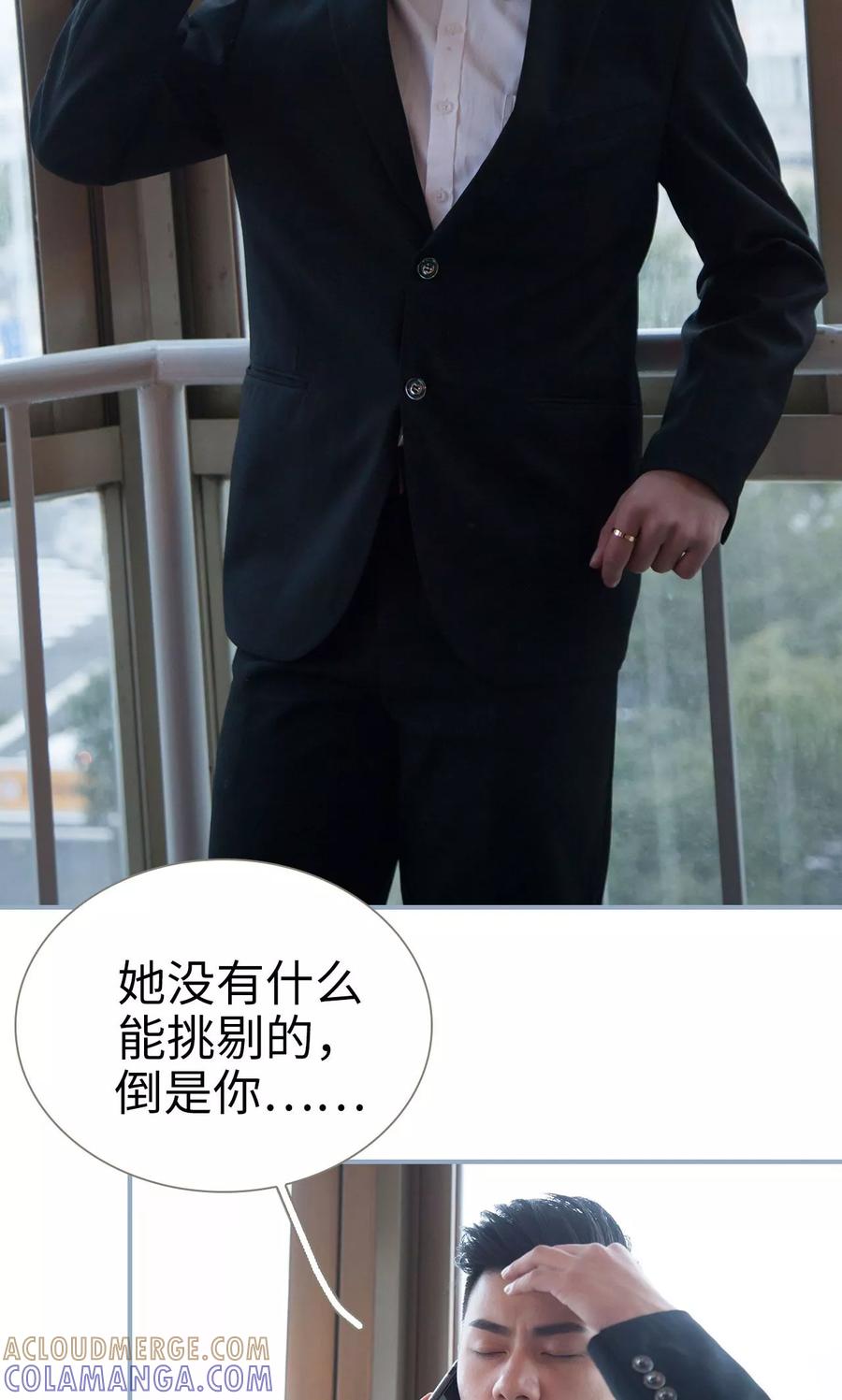 第38话-监视CEO-剧能玩（第17张）