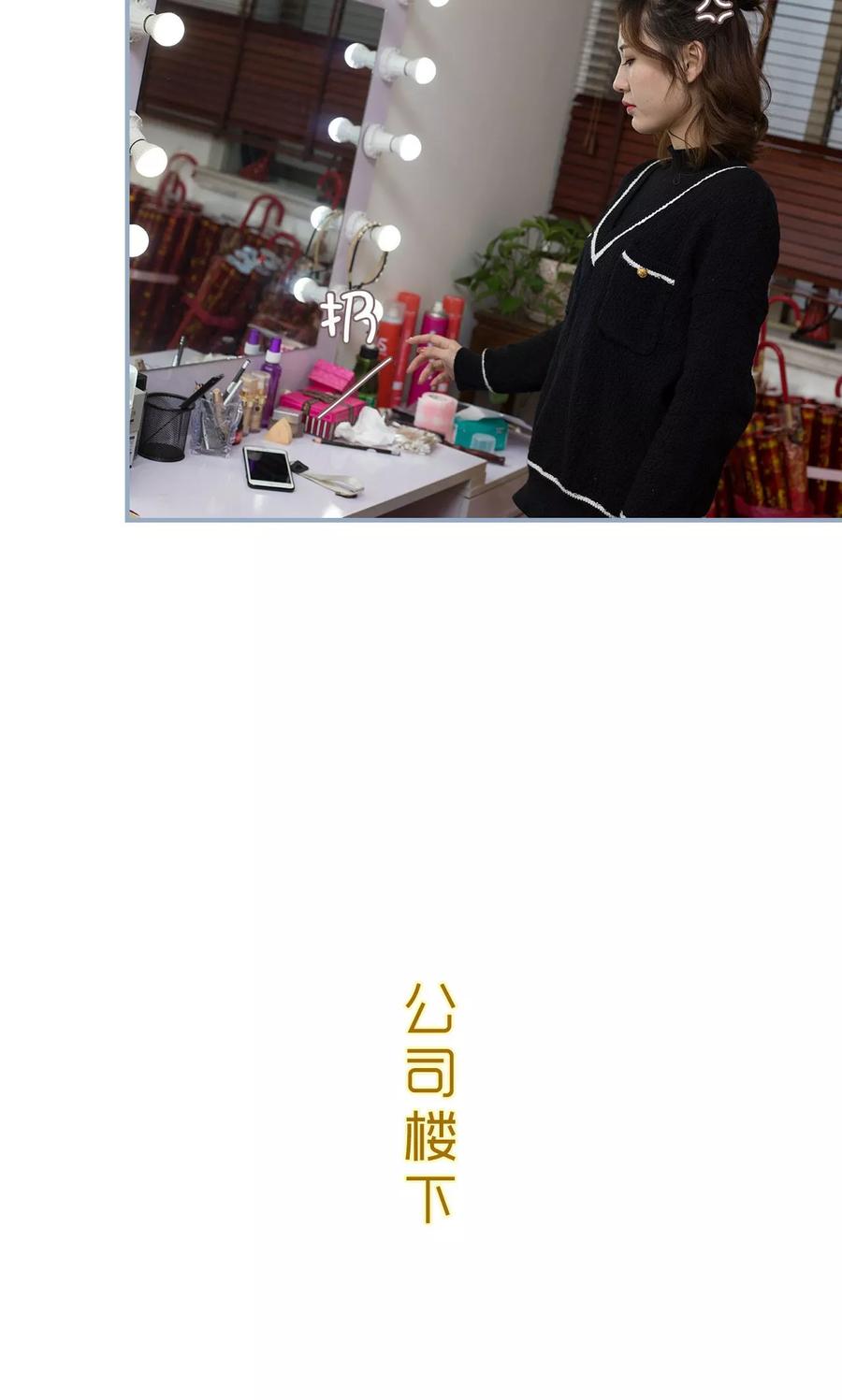 第38话-监视CEO-剧能玩（第20张）
