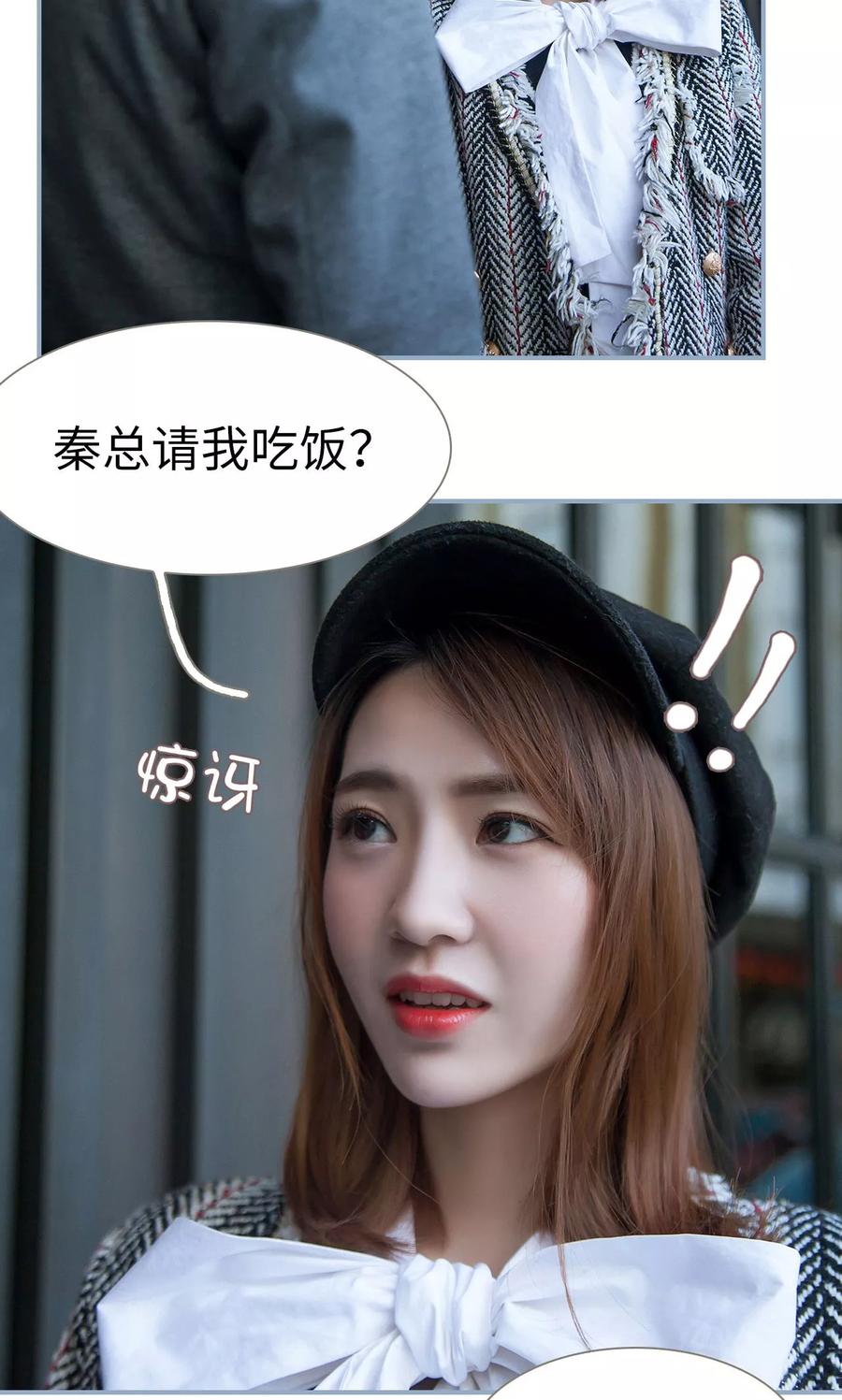 第38话-监视CEO-剧能玩（第24张）