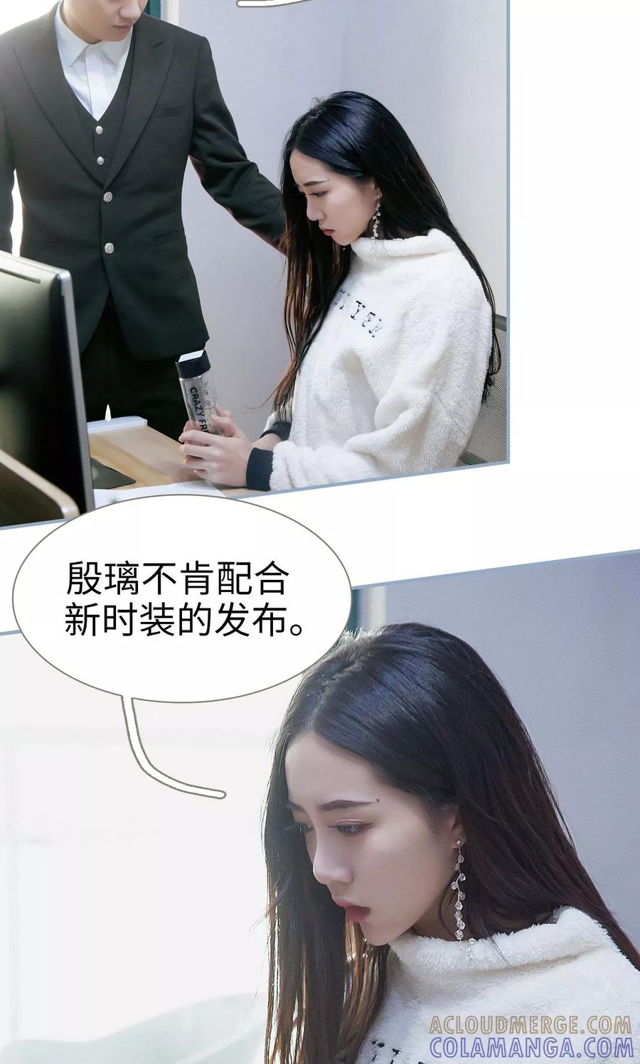 第38话-监视CEO-剧能玩（第9张）