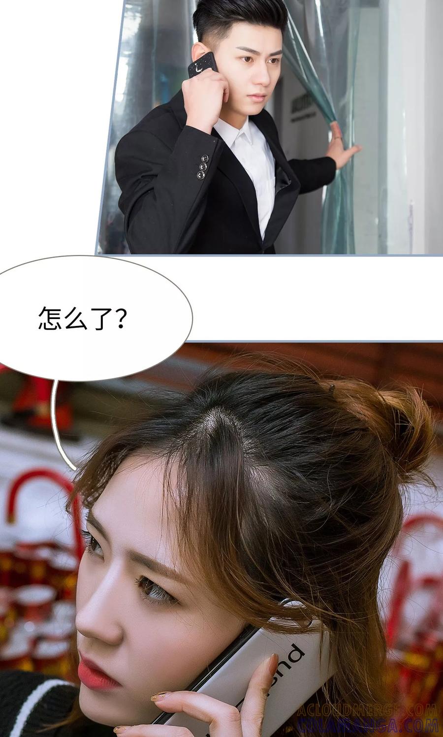 第38话-监视CEO-剧能玩（第13张）