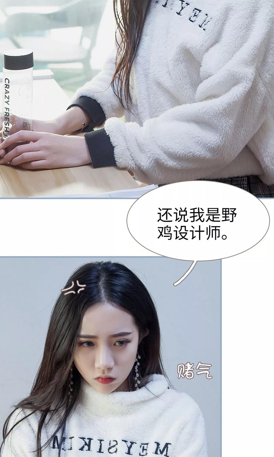 第38话-监视CEO-剧能玩（第10张）