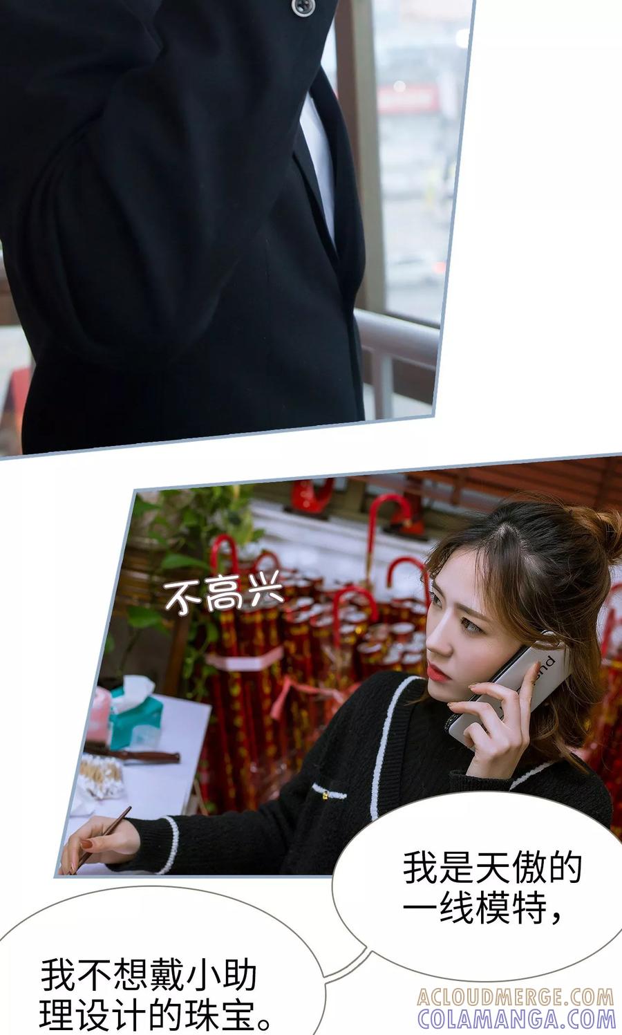 第38话-监视CEO-剧能玩（第15张）